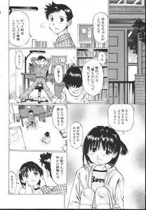 Page 112 of Chiisa na Toiki ~ a little wisper ~ - preview thumbnail