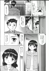 Page 113 of Chiisa na Toiki ~ a little wisper ~ - preview thumbnail