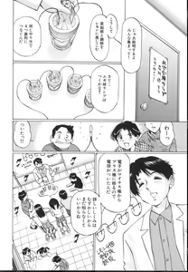 Page 126 of Chiisa na Toiki ~ a little wisper ~ - preview thumbnail