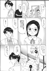 Page 127 of Chiisa na Toiki ~ a little wisper ~ - preview thumbnail