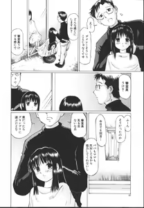 Page 14 of Chiisa na Toiki ~ a little wisper ~ - preview thumbnail
