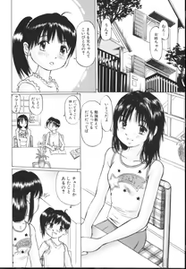 Page 150 of Chiisa na Toiki ~ a little wisper ~ - preview thumbnail