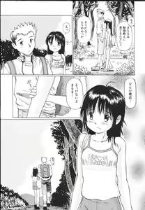 Page 153 of Chiisa na Toiki ~ a little wisper ~ - preview thumbnail