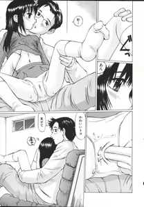Page 17 of Chiisa na Toiki ~ a little wisper ~ - preview thumbnail