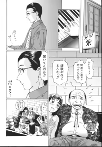 Page 192 of Chiisa na Toiki ~ a little wisper ~ - preview thumbnail