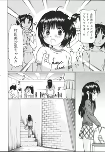 Page 22 of Chiisa na Toiki ~ a little wisper ~ - preview thumbnail