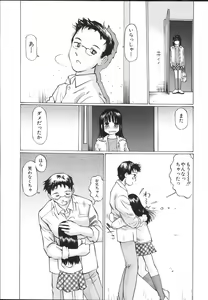 Page 23 of Chiisa na Toiki ~ a little wisper ~ - preview thumbnail