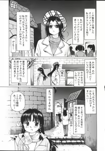Page 29 of Chiisa na Toiki ~ a little wisper ~ - preview thumbnail