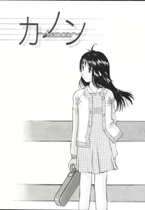 Page 31 of Chiisa na Toiki ~ a little wisper ~ - preview thumbnail