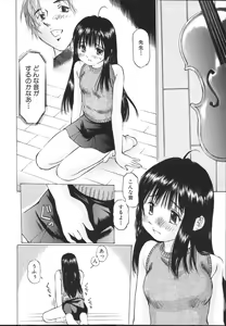 Page 38 of Chiisa na Toiki ~ a little wisper ~ - preview thumbnail