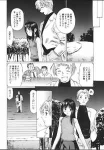 Page 44 of Chiisa na Toiki ~ a little wisper ~ - preview thumbnail