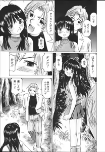 Page 45 of Chiisa na Toiki ~ a little wisper ~ - preview thumbnail
