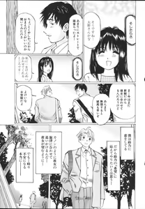 Page 53 of Chiisa na Toiki ~ a little wisper ~ - preview thumbnail