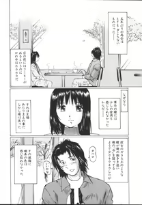 Page 56 of Chiisa na Toiki ~ a little wisper ~ - preview thumbnail