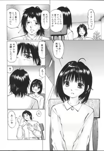 Page 60 of Chiisa na Toiki ~ a little wisper ~ - preview thumbnail