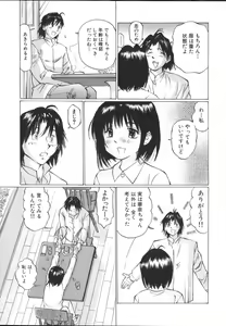 Page 61 of Chiisa na Toiki ~ a little wisper ~ - preview thumbnail
