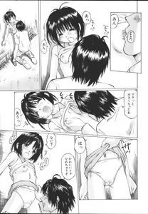 Page 69 of Chiisa na Toiki ~ a little wisper ~ - preview thumbnail