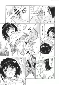 Page 71 of Chiisa na Toiki ~ a little wisper ~ - preview thumbnail