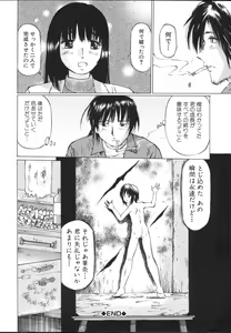 Page 78 of Chiisa na Toiki ~ a little wisper ~ - preview thumbnail