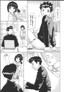 Page 85 of Chiisa na Toiki ~ a little wisper ~ - preview thumbnail