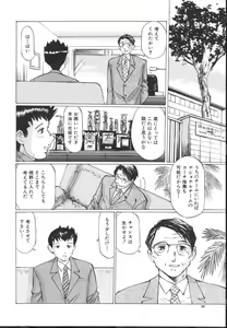 Page 94 of Chiisa na Toiki ~ a little wisper ~ - preview thumbnail