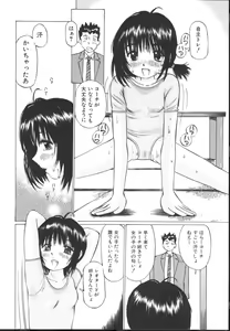 Page 96 of Chiisa na Toiki ~ a little wisper ~ - preview thumbnail