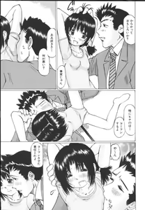 Page 97 of Chiisa na Toiki ~ a little wisper ~ - preview thumbnail