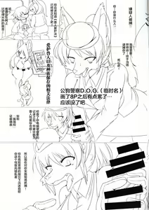Page 14 of Re:  [Kondere]tion - preview thumbnail