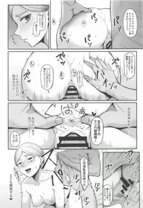 Page 13 of Kairaku Ochi shita Botebara Joou Historia - preview thumbnail