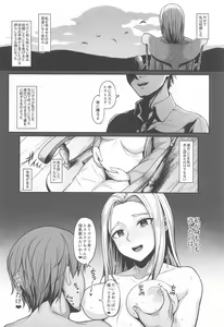 Page 20 of Kairaku Ochi shita Botebara Joou Historia - preview thumbnail
