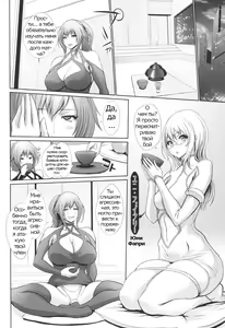 Page 133 of Tropical! Banana Carnival | Тропический! Банановый Карнавал - preview thumbnail