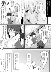 Page 11 of Souken Shimai ~Anetorare~ - preview thumbnail