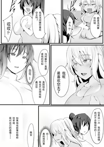 Page 12 of Souken Shimai ~Anetorare~ - preview thumbnail