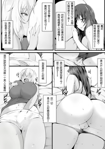 Page 13 of Souken Shimai ~Anetorare~ - preview thumbnail