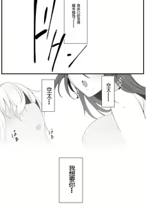 Page 14 of Souken Shimai ~Anetorare~ - preview thumbnail