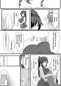 Page 15 of Souken Shimai ~Anetorare~ - preview thumbnail