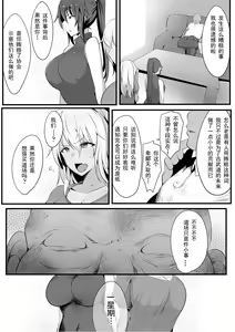 Page 16 of Souken Shimai ~Anetorare~ - preview thumbnail
