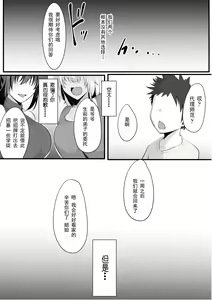 Page 18 of Souken Shimai ~Anetorare~ - preview thumbnail