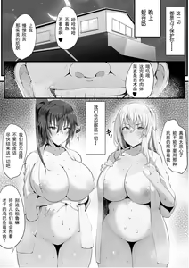 Page 19 of Souken Shimai ~Anetorare~ - preview thumbnail