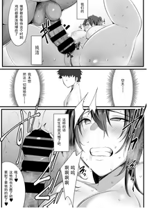 Page 27 of Souken Shimai ~Anetorare~ - preview thumbnail