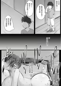 Page 39 of Souken Shimai ~Anetorare~ - preview thumbnail