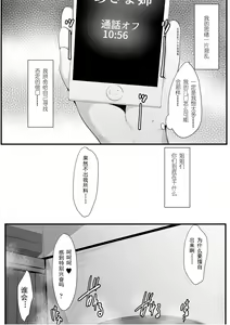 Page 52 of Souken Shimai ~Anetorare~ - preview thumbnail