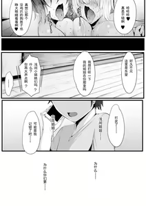 Page 66 of Souken Shimai ~Anetorare~ - preview thumbnail