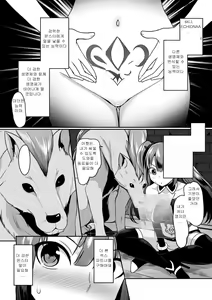 Page 6 of Tensei Shitara Sanran de Musou!?? - preview thumbnail
