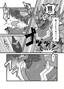 Page 12 of LOCK ON ROCK!! - preview thumbnail
