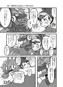 Page 15 of LOCK ON ROCK!! - preview thumbnail