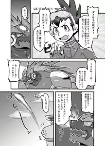 Page 16 of LOCK ON ROCK!! - preview thumbnail