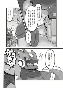 Page 19 of LOCK ON ROCK!! - preview thumbnail