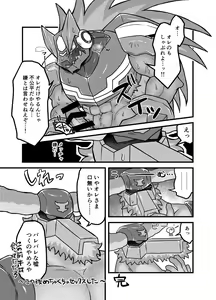 Page 27 of LOCK ON ROCK!! - preview thumbnail