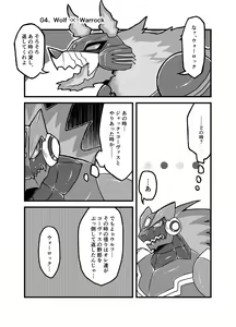 Page 28 of LOCK ON ROCK!! - preview thumbnail